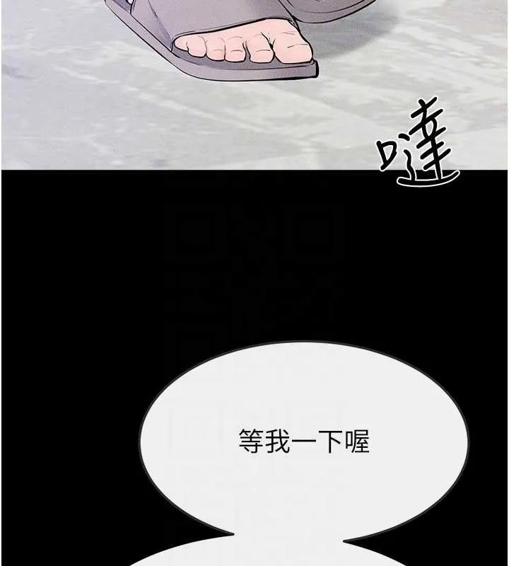 繼母與繼姐第101話-我們換個地方繼續恩愛