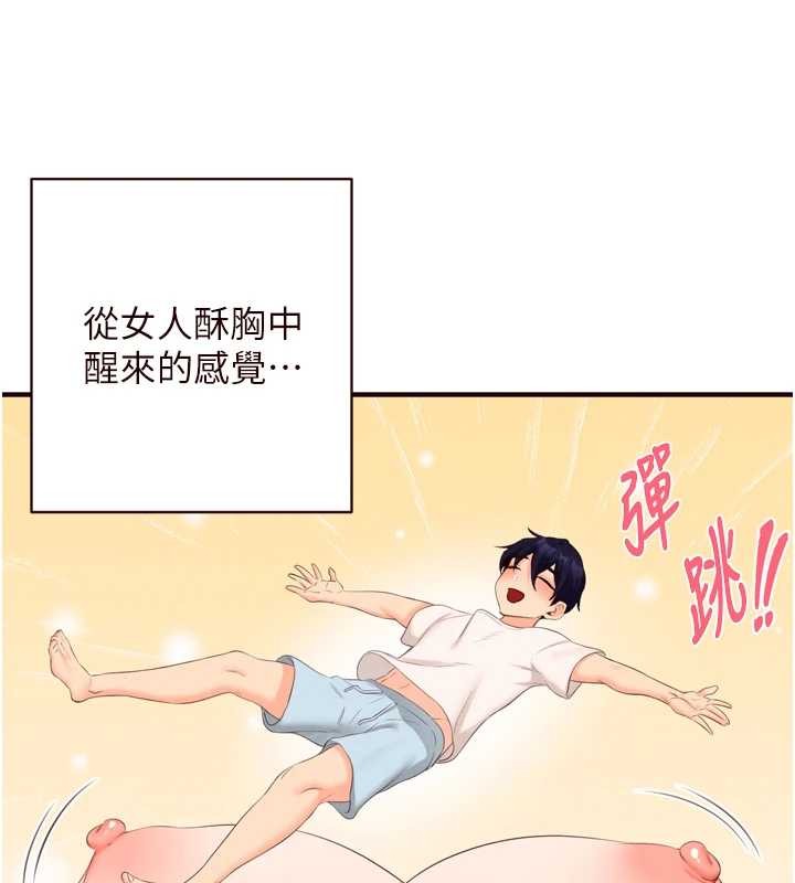 熟女自助餐第68話-婆婆喜歡我這款的&hearts;