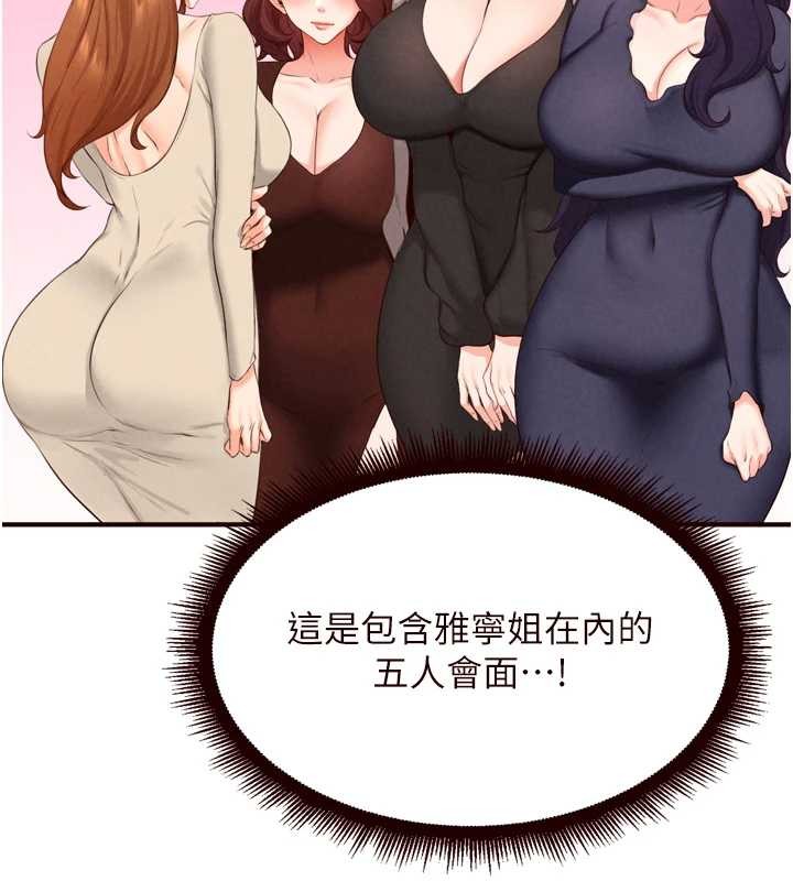 熟女自助餐第68話-婆婆喜歡我這款的&hearts;