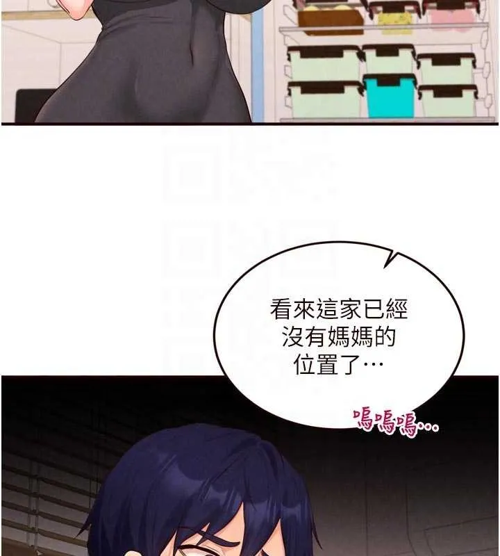 熟女自助餐第68話-婆婆喜歡我這款的&hearts;