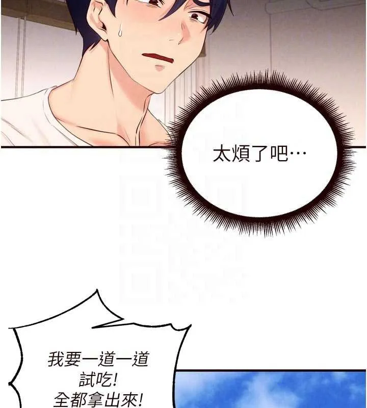 熟女自助餐第68話-婆婆喜歡我這款的&hearts;