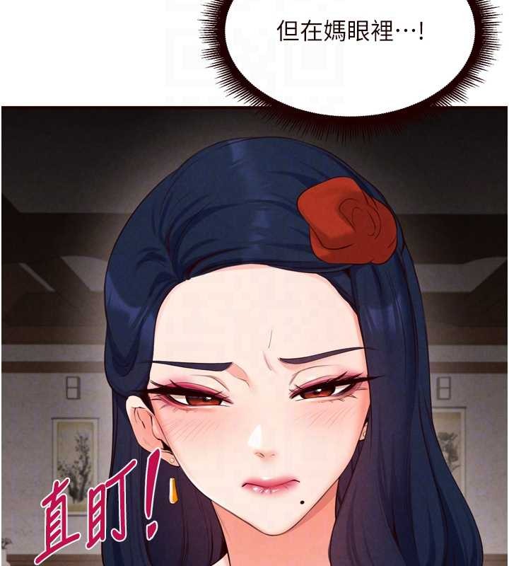 熟女自助餐第68話-婆婆喜歡我這款的&hearts;