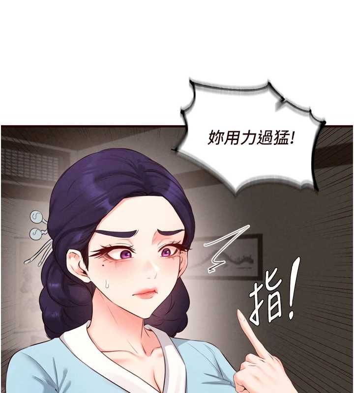 熟女自助餐第68話-婆婆喜歡我這款的&hearts;