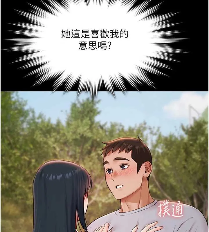 極樂泳池趴第14話-別盯著我的裸體看&hearts;