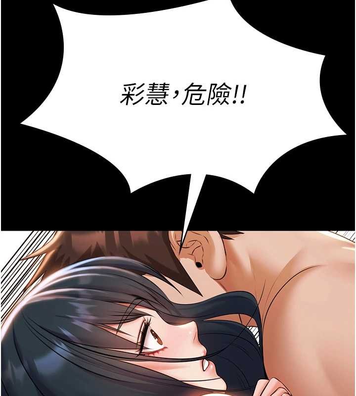 极乐泳池趴第14話-別盯著我的裸體看&hearts;