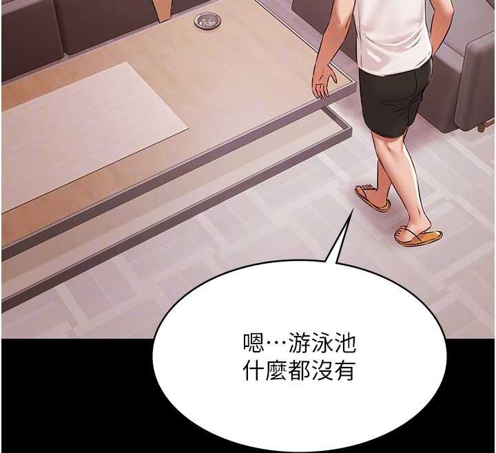 极乐泳池趴第14話-別盯著我的裸體看&hearts;