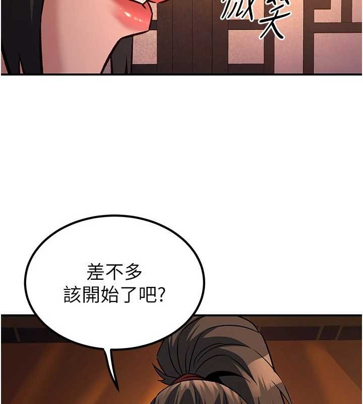 炼慾:色魔再临第22話-原來這就是閨房之樂