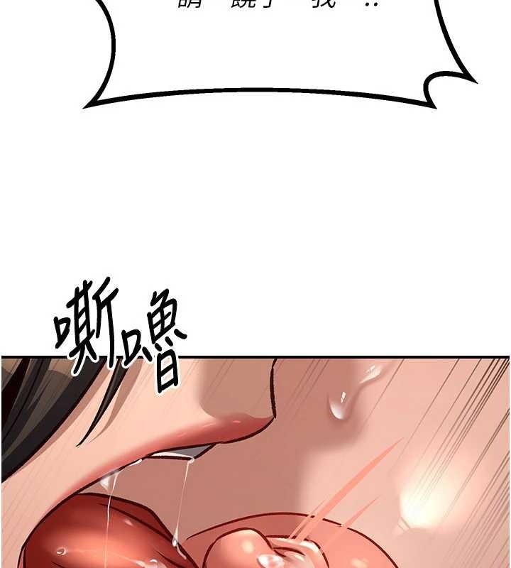 炼慾:色魔再临第22話-原來這就是閨房之樂