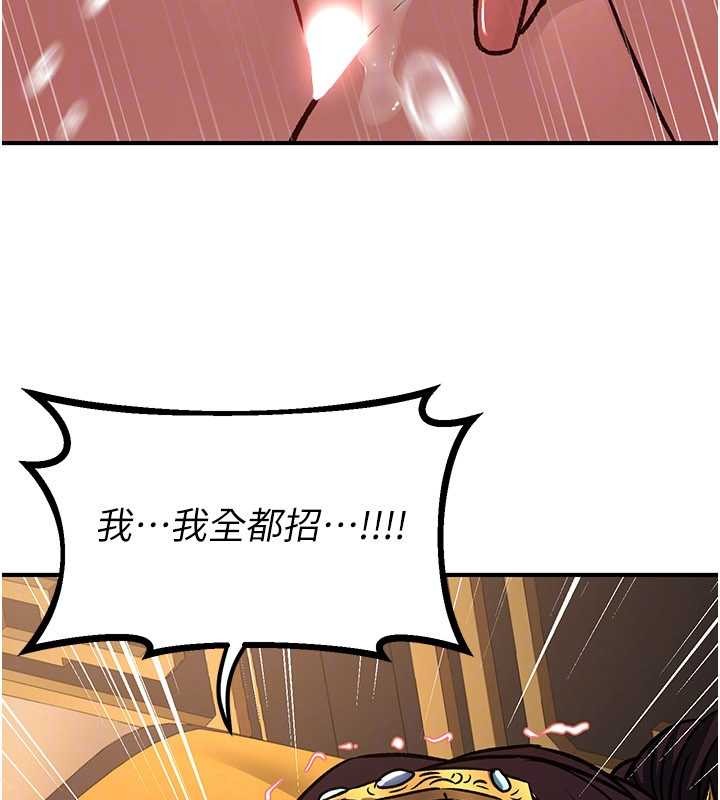 炼慾:色魔再临第22話-原來這就是閨房之樂