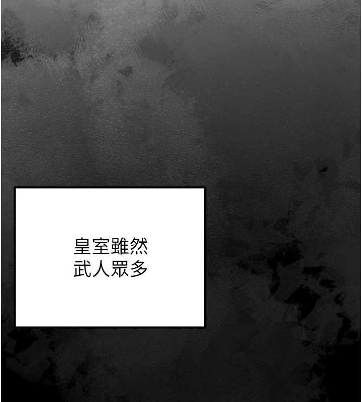 炼慾:色魔再临第22話-原來這就是閨房之樂