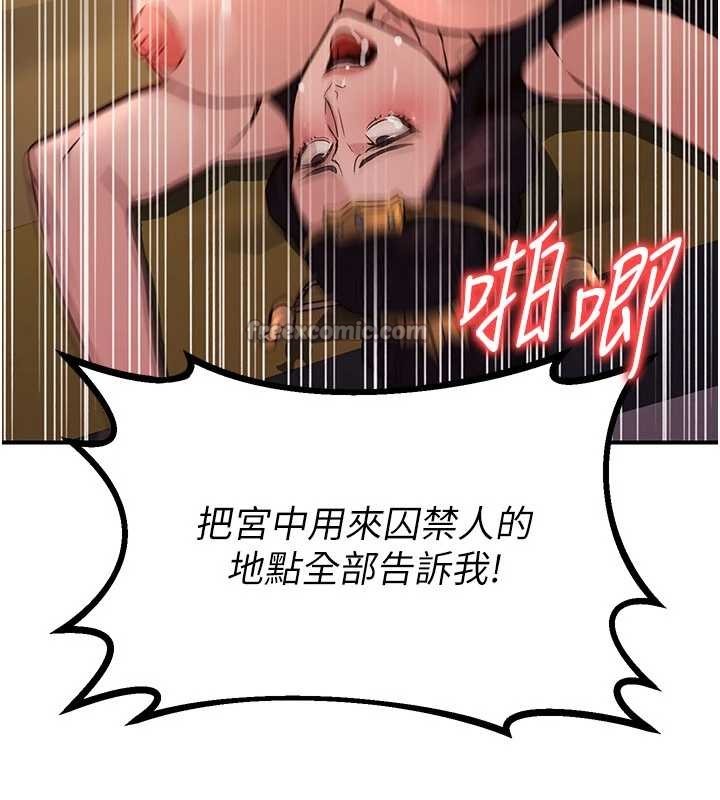 炼慾:色魔再临第22話-原來這就是閨房之樂