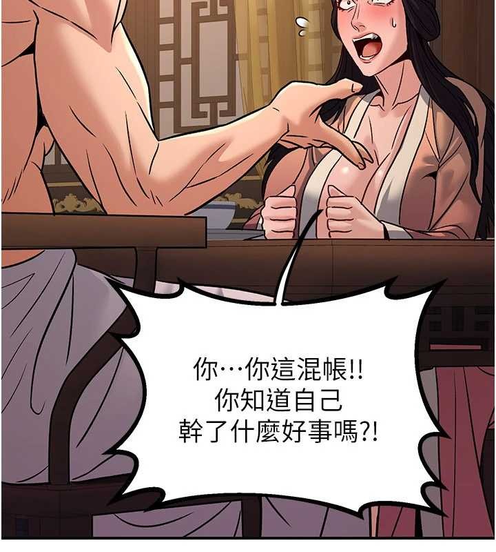 炼慾:色魔再临第22話-原來這就是閨房之樂