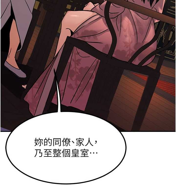 炼慾:色魔再临第22話-原來這就是閨房之樂