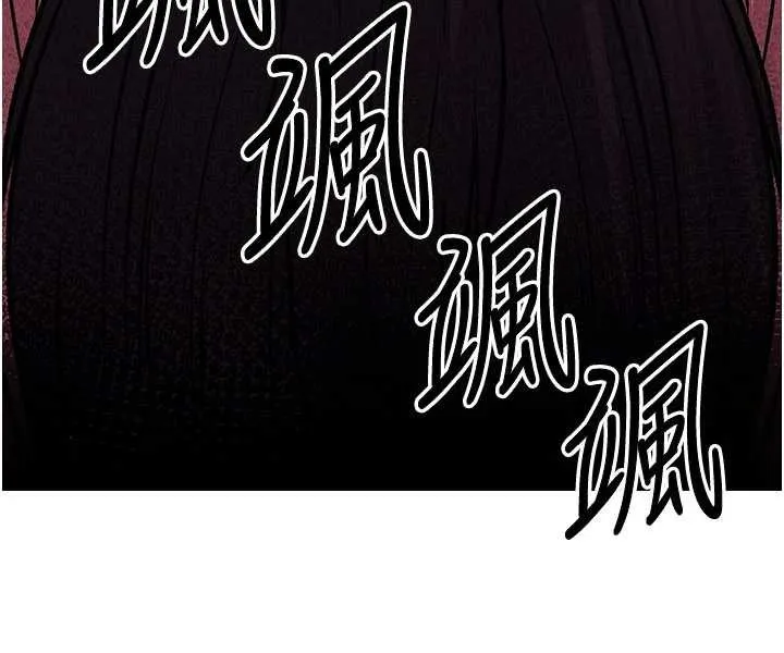 煉慾:色魔再臨第22話-原來這就是閨房之樂