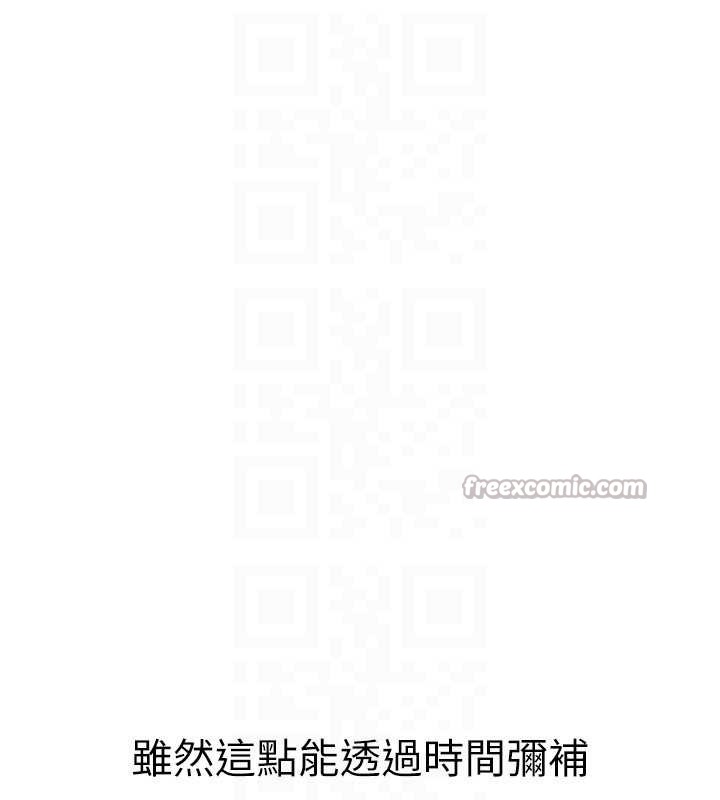 炼慾:色魔再临第22話-原來這就是閨房之樂