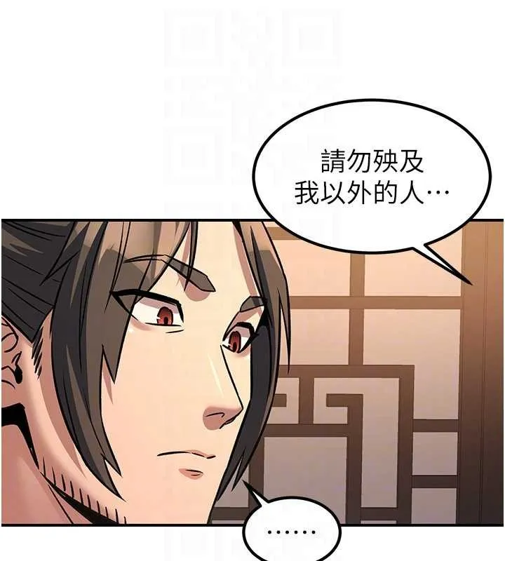 煉慾:色魔再臨第22話-原來這就是閨房之樂