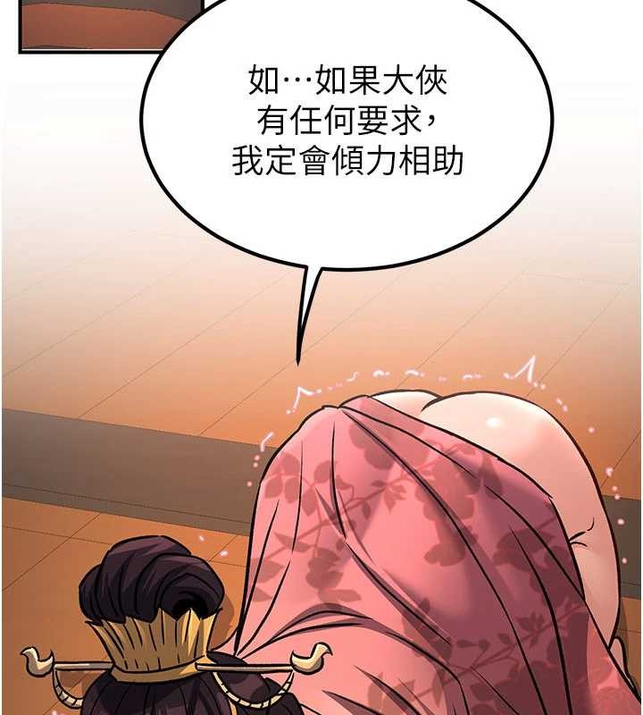 炼慾:色魔再临第22話-原來這就是閨房之樂