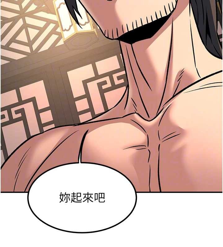 炼慾:色魔再临第22話-原來這就是閨房之樂