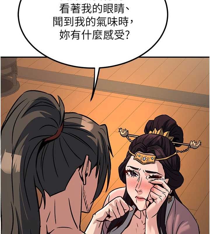 炼慾:色魔再临第22話-原來這就是閨房之樂