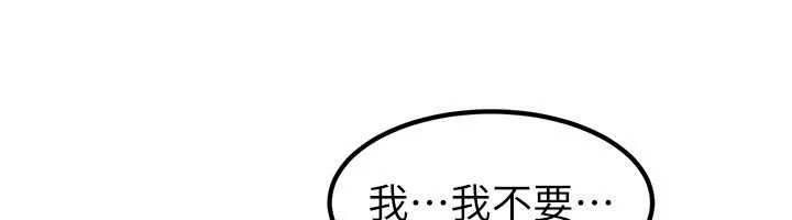 煉慾:色魔再臨第22話-原來這就是閨房之樂