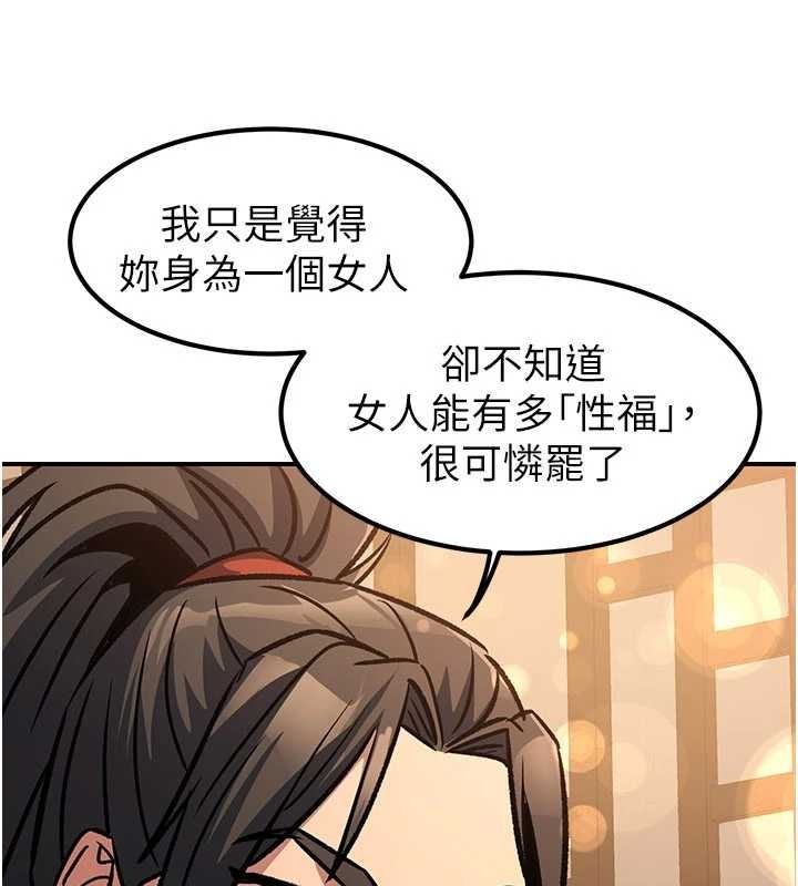 炼慾:色魔再临第22話-原來這就是閨房之樂