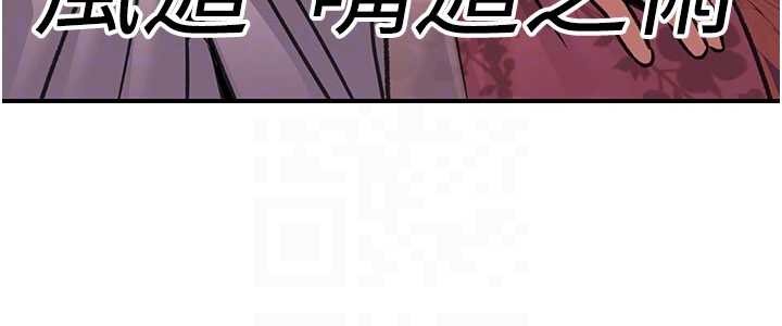 炼慾:色魔再临第22話-原來這就是閨房之樂