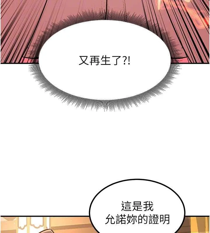 煉慾:色魔再臨第22話-原來這就是閨房之樂