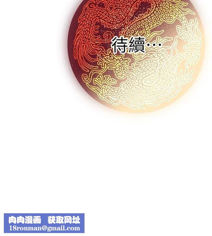 炼慾:色魔再临第22話-原來這就是閨房之樂