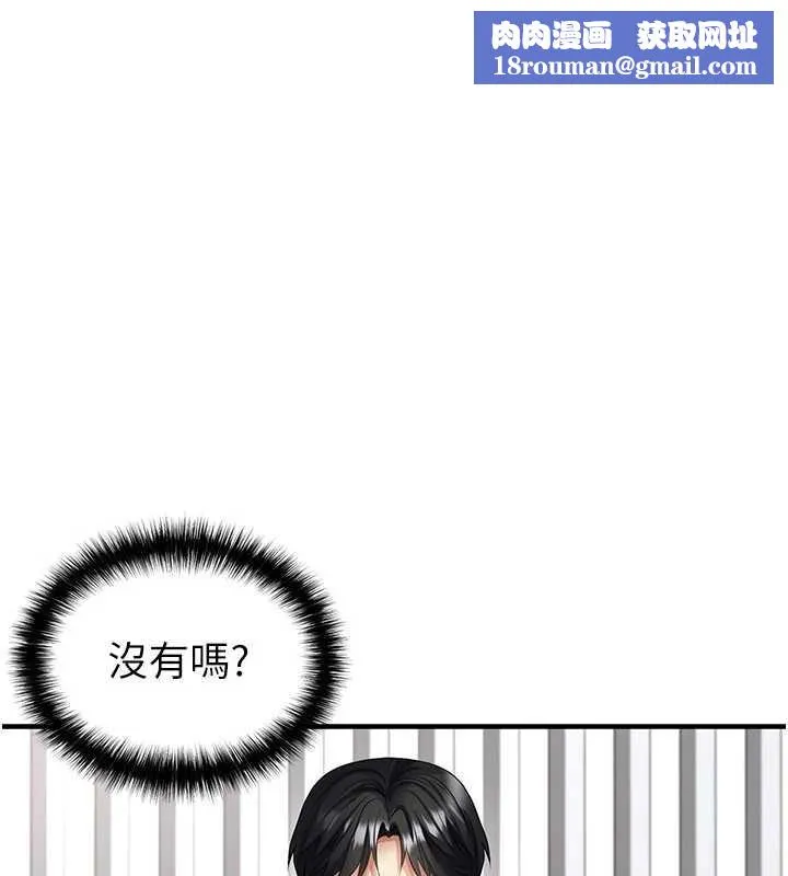 足球型男脫單指南第44話-以進軍歐洲為目標