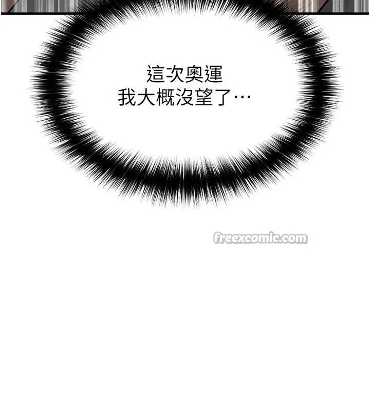 足球型男脫單指南第44話-以進軍歐洲為目標