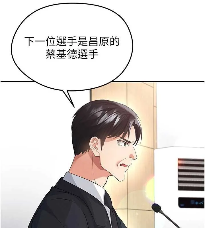足球型男脫單指南第44話-以進軍歐洲為目標