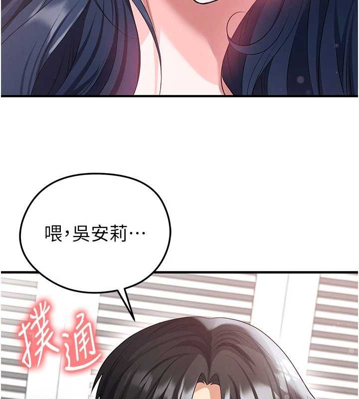 足球型男脱单指南第44話-以進軍歐洲為目標