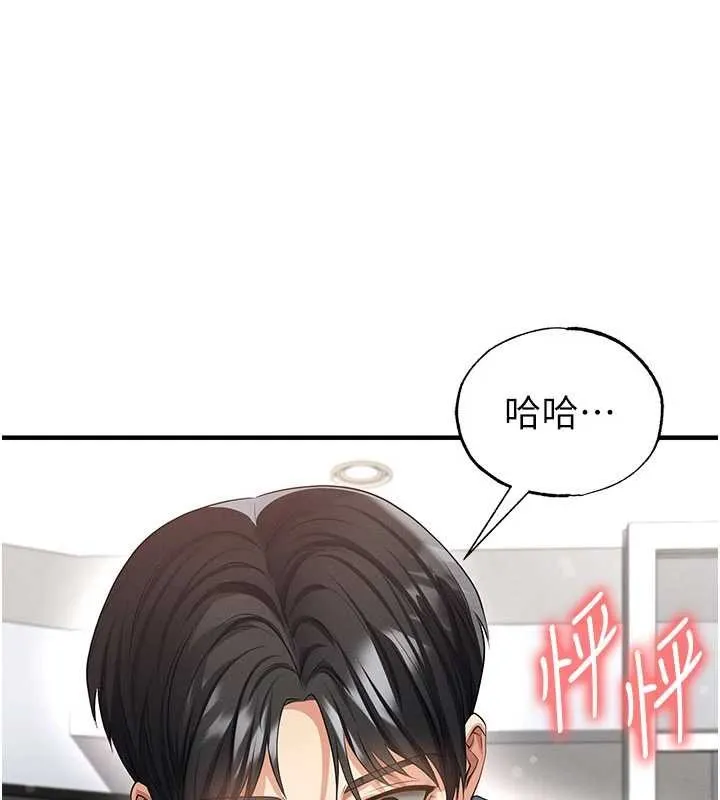 足球型男脫單指南第44話-以進軍歐洲為目標