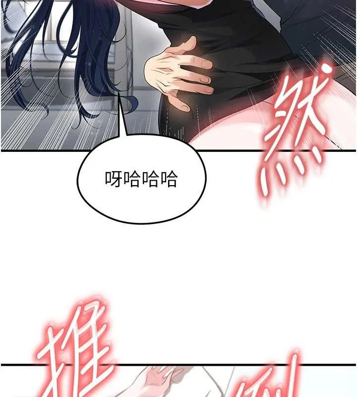 足球型男脫單指南第44話-以進軍歐洲為目標