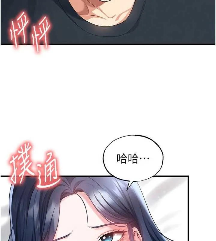 足球型男脫單指南第44話-以進軍歐洲為目標