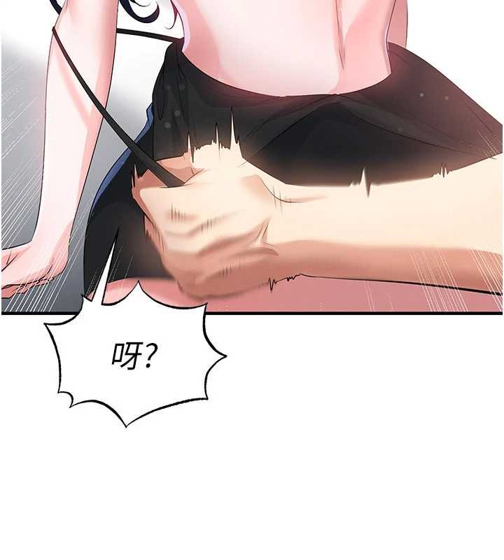 足球型男脱单指南第44話-以進軍歐洲為目標