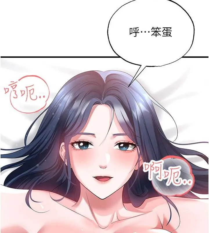 足球型男脫單指南第44話-以進軍歐洲為目標