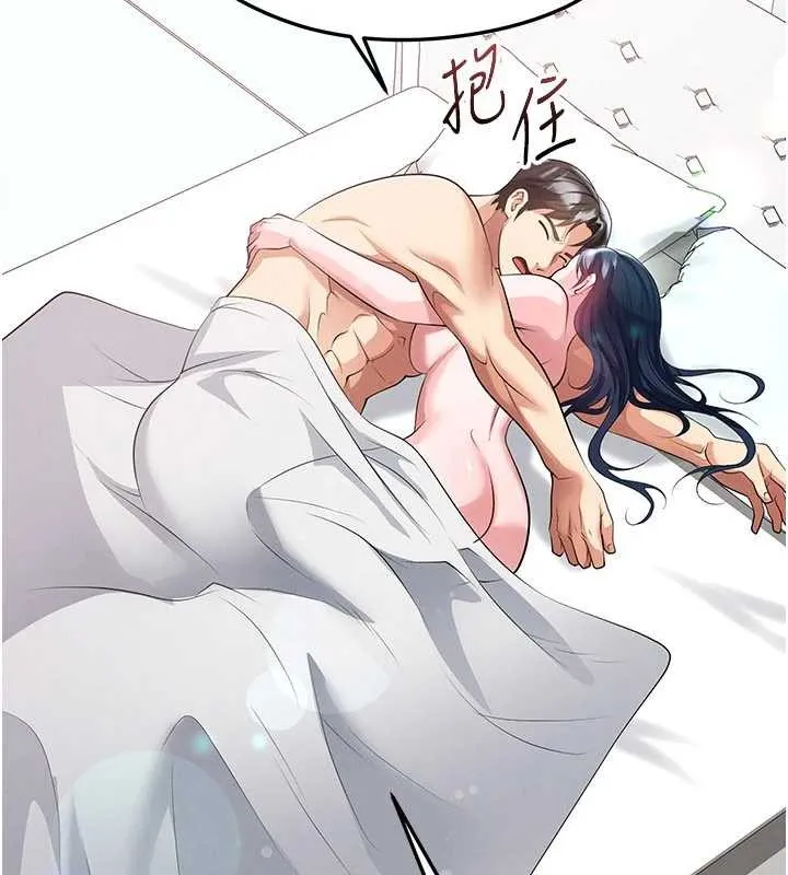 足球型男脫單指南第44話-以進軍歐洲為目標
