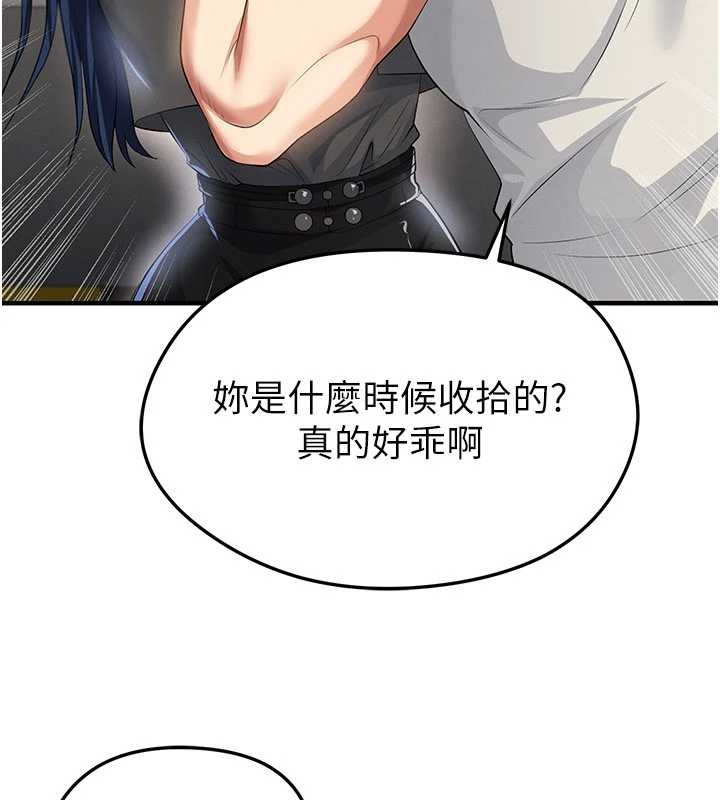 足球型男脱单指南第44話-以進軍歐洲為目標