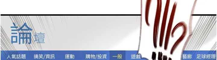 足球型男脫單指南第44話-以進軍歐洲為目標