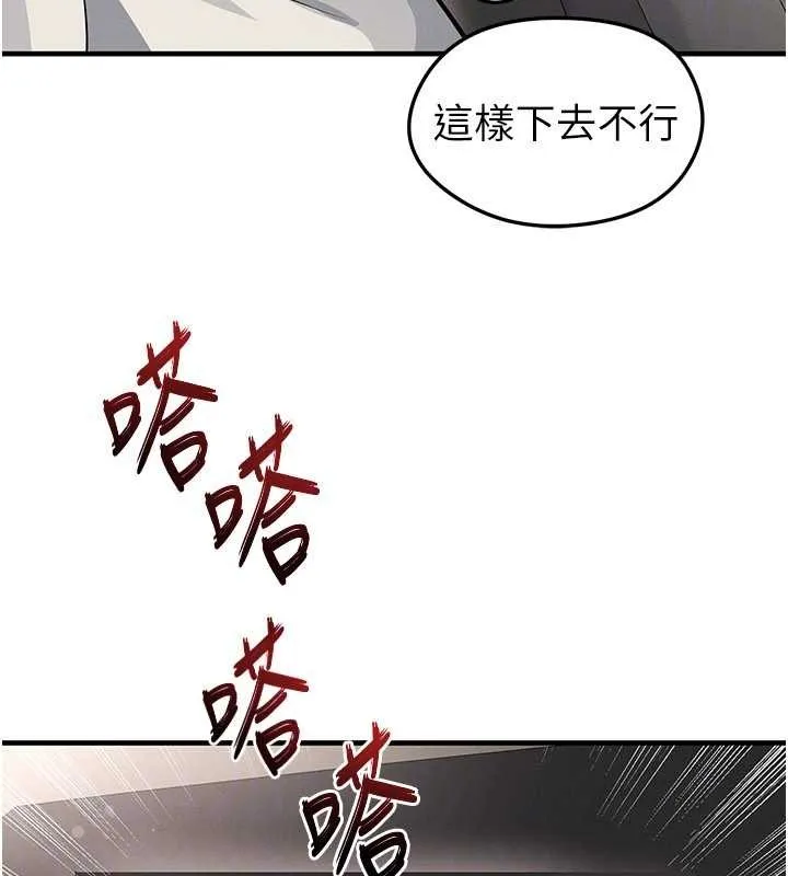 足球型男脫單指南第44話-以進軍歐洲為目標