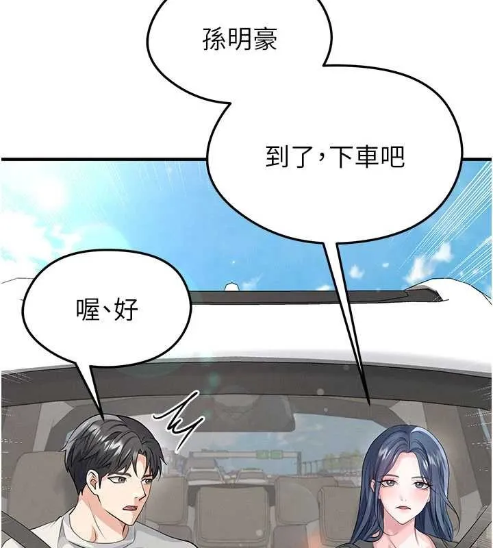 足球型男脫單指南第44話-以進軍歐洲為目標