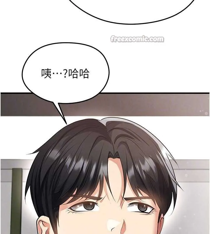 足球型男脫單指南第44話-以進軍歐洲為目標