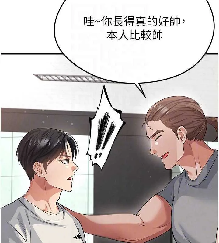 足球型男脫單指南第44話-以進軍歐洲為目標