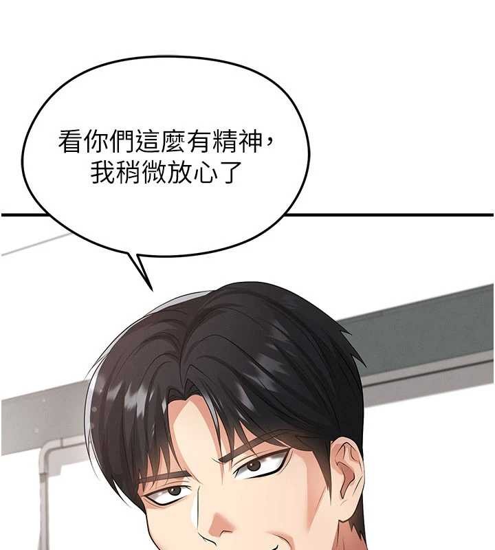 足球型男脱单指南第44話-以進軍歐洲為目標