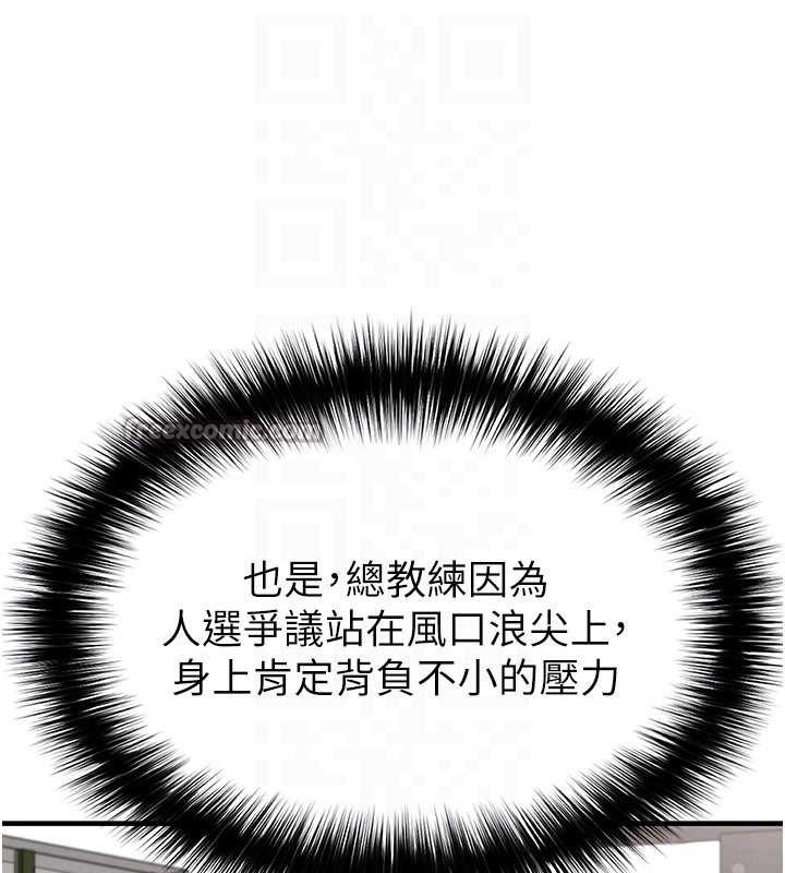 足球型男脱单指南第44話-以進軍歐洲為目標