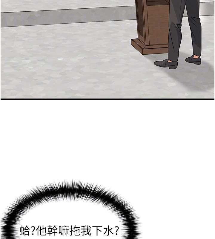 足球型男脱单指南第44話-以進軍歐洲為目標