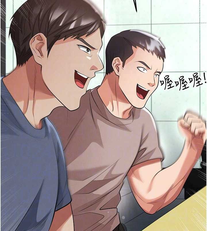 足球型男脱单指南第44話-以進軍歐洲為目標