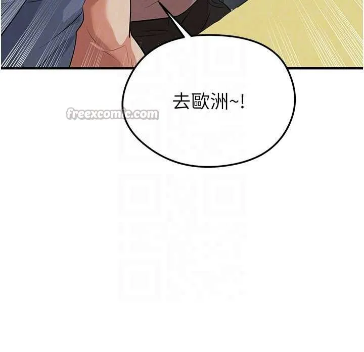 足球型男脫單指南第44話-以進軍歐洲為目標