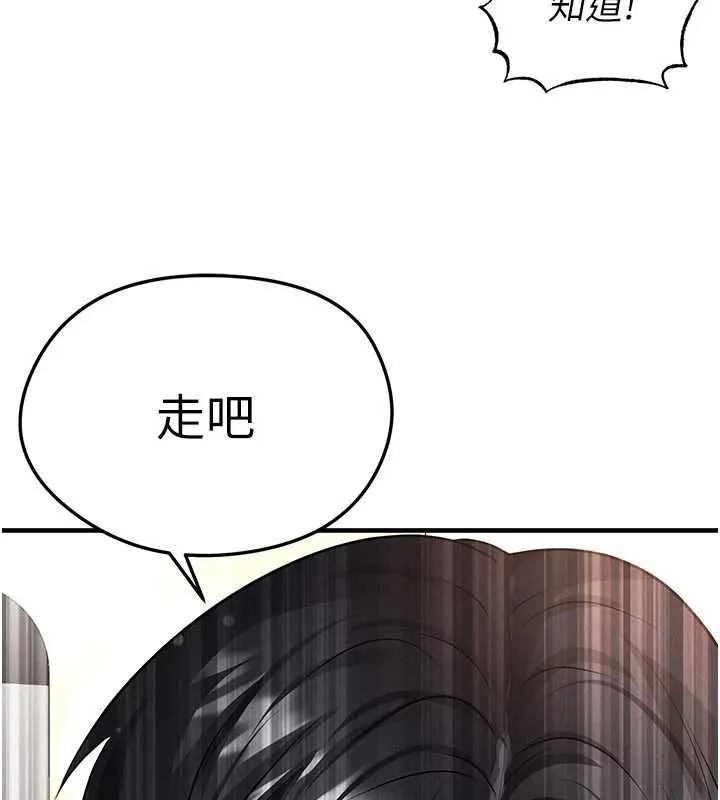足球型男脫單指南第44話-以進軍歐洲為目標